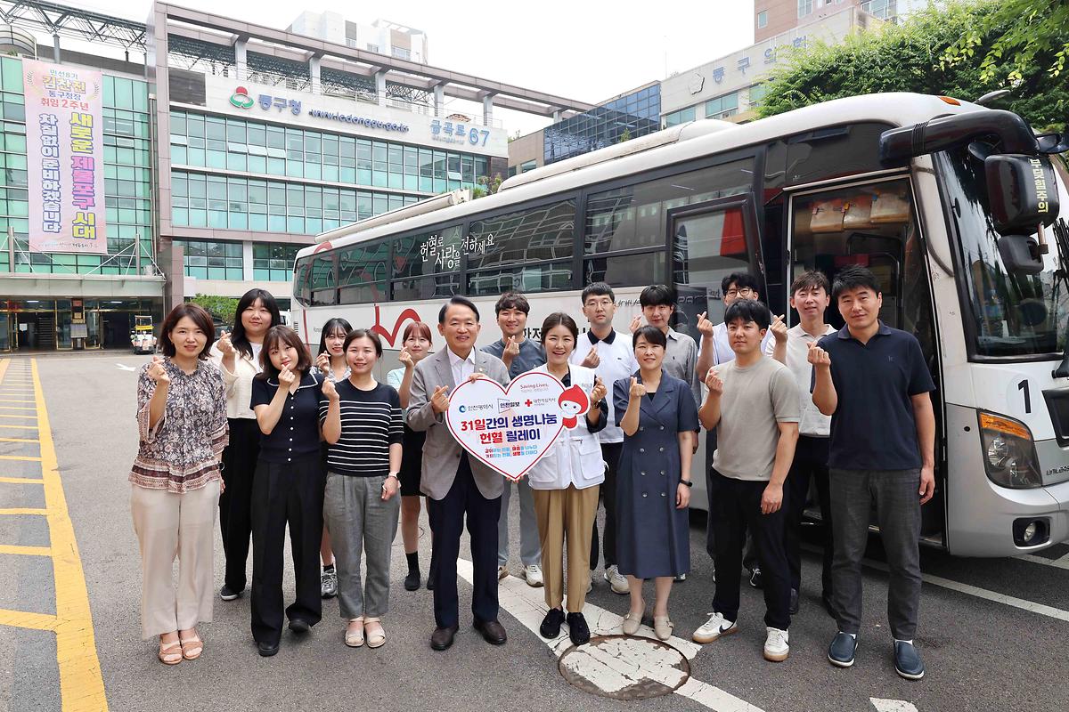 31일간의 헌혈 릴레이 사진
