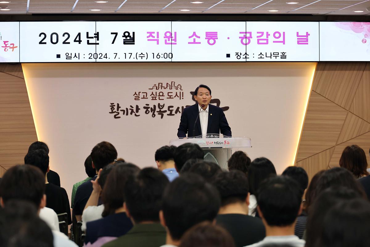 2024년 7월 직원 소통·공감의 날 사진