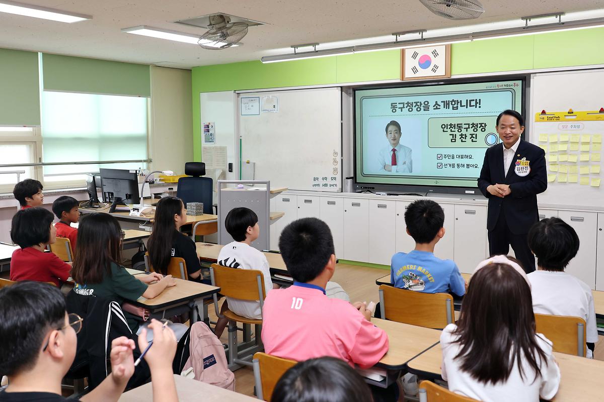 창영초교 토론수업 행복한 우리 동구 만들기 사진