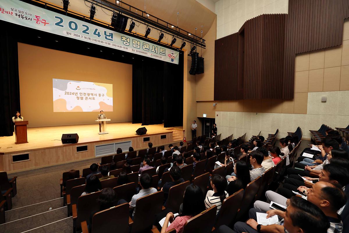 청렴 콘서트 사진