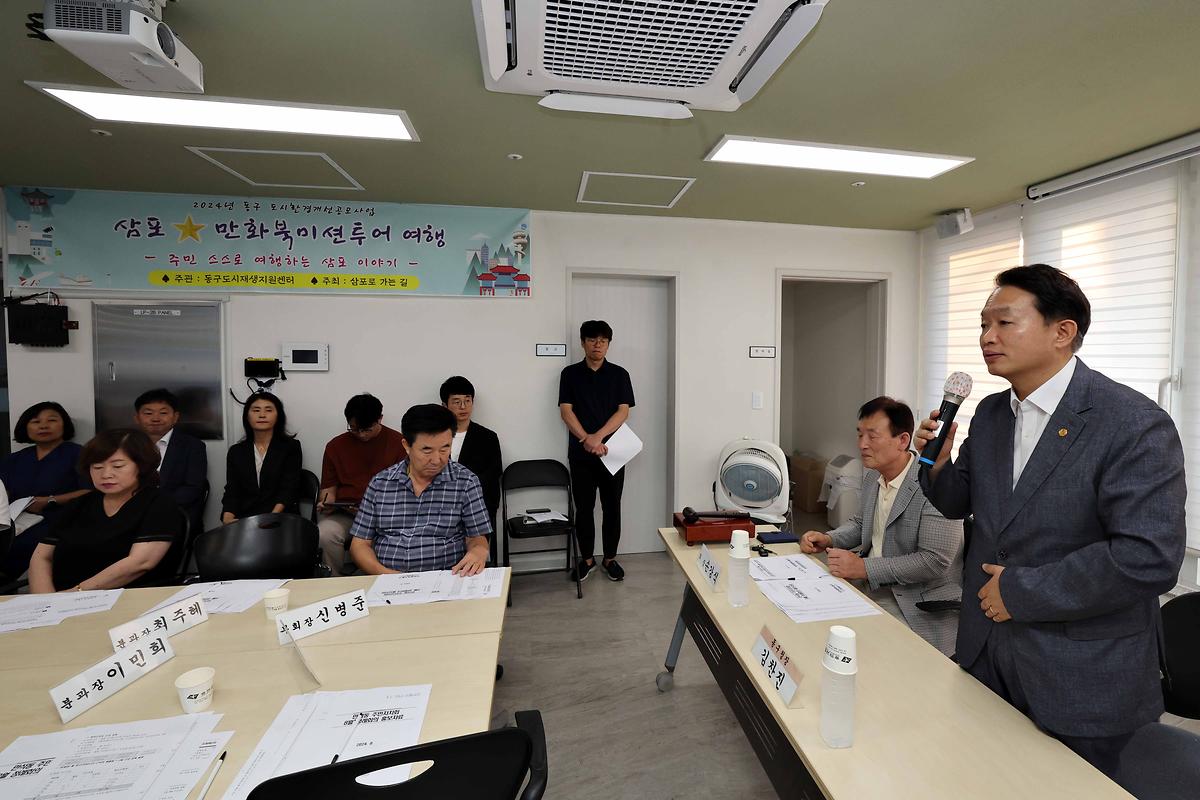 만석동 주민자치회 북성포구 관련 설명 사진