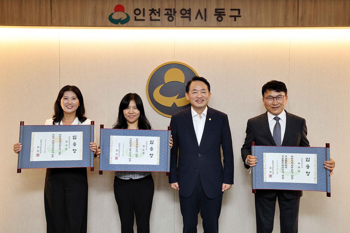 임용장 수여식 사진