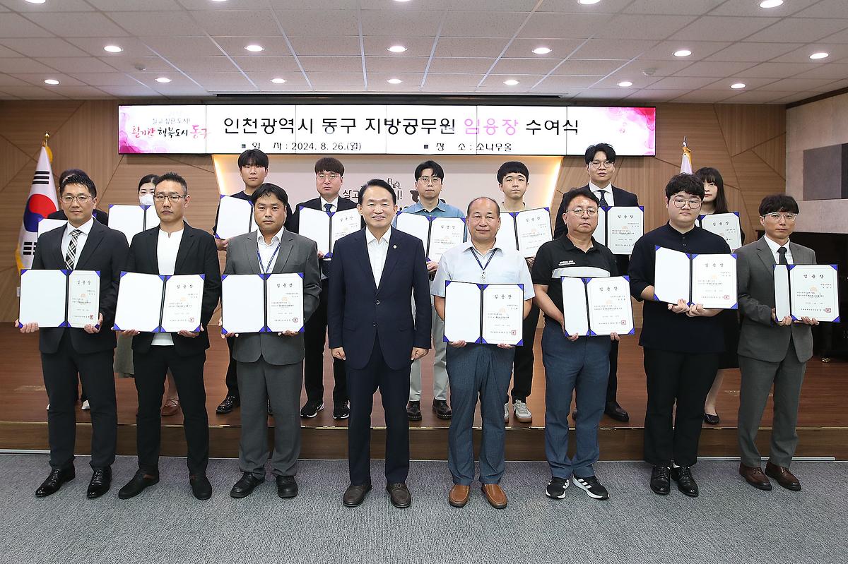 임용장 수여식 사진