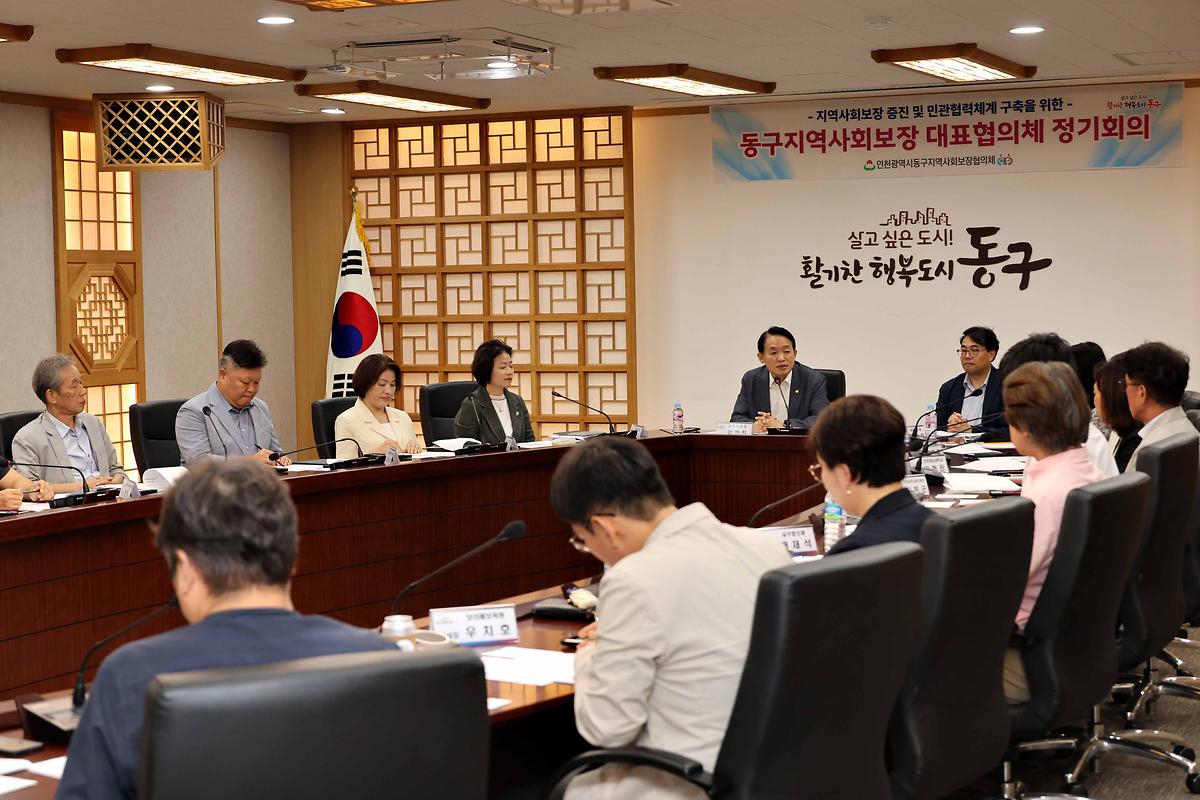 동구지역사회보장 대표협의체 정기회의 및 위촉장 수여식 사진