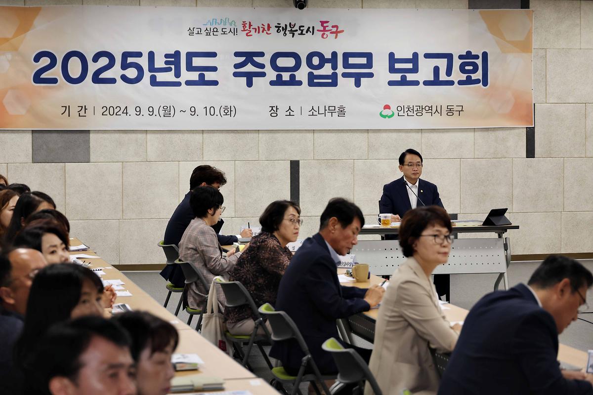 2025년도 주요업무 보고회 사진