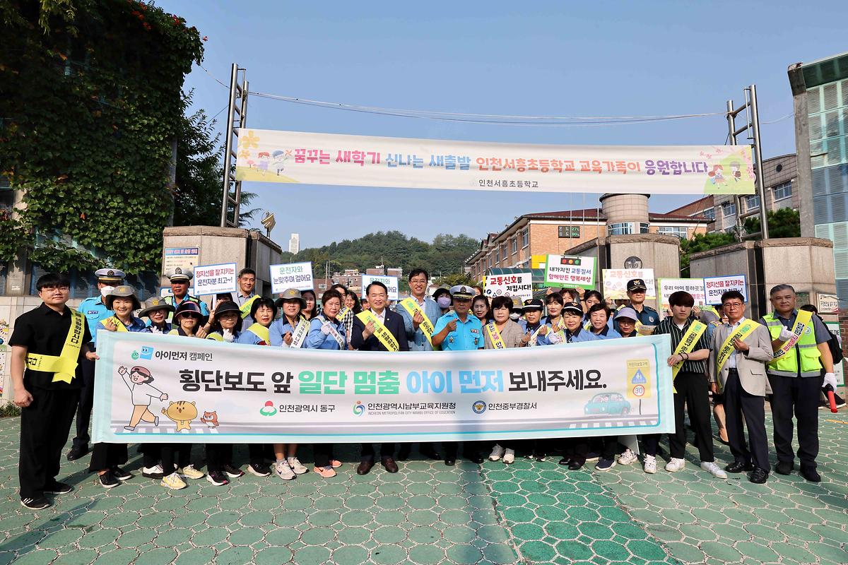 어린이 교통안전 캠페인 사진