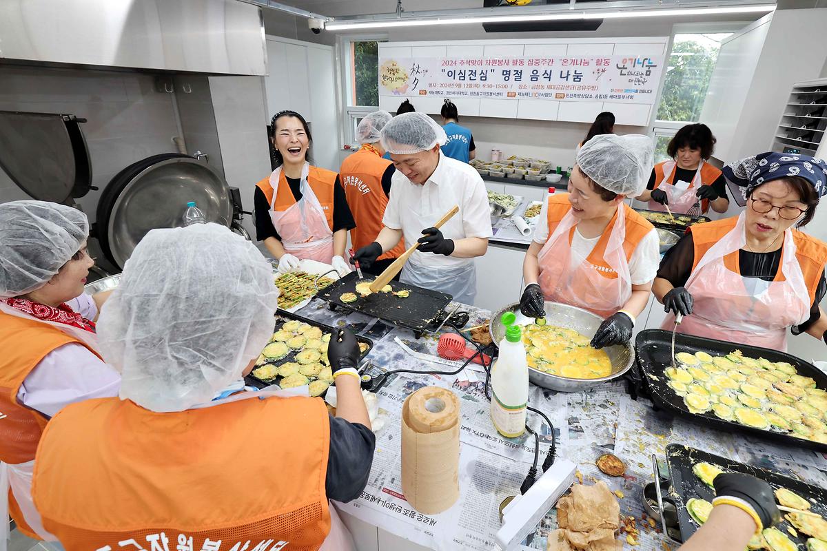 동구자원봉사센터 이심전심 명절 음식 나눔 사진