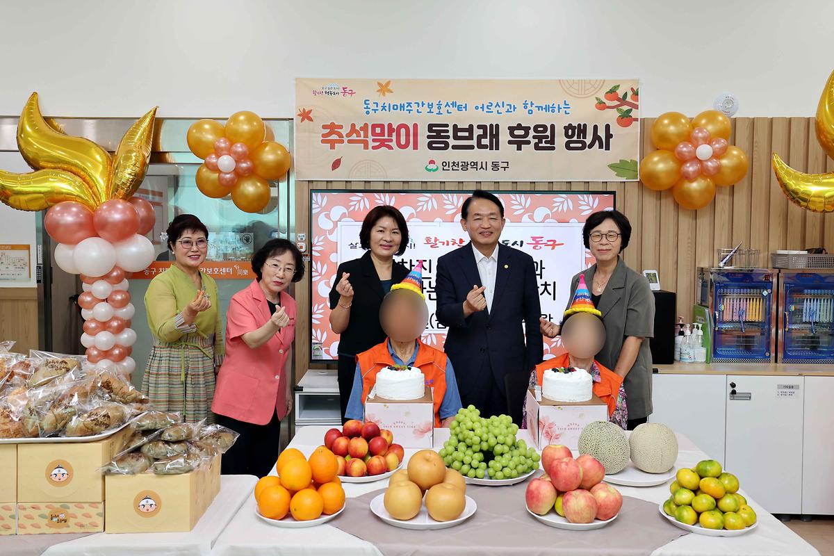 추석맞이 동브래 후원 행사 사진