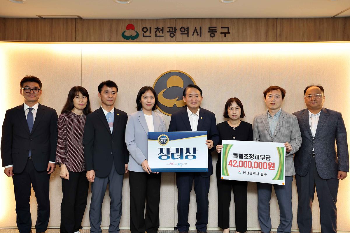 인천광역시 재정혁신대상 장려상 수상 사진