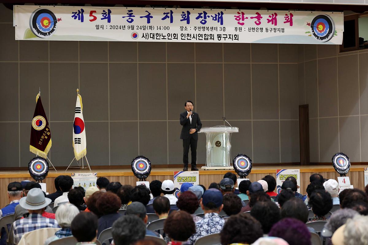 제5회 동구지회장배 한궁대회 사진