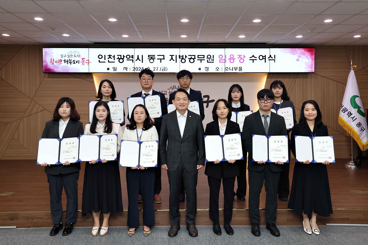 임용장 수여식 사진
