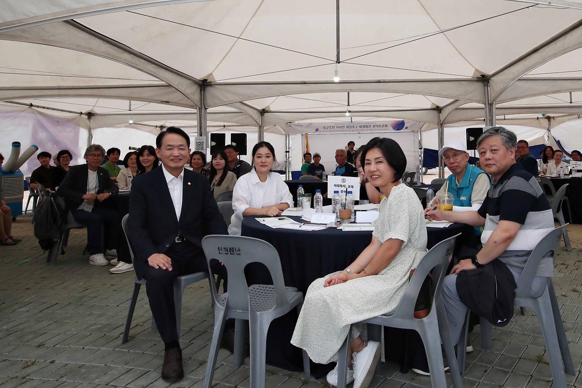 도시재생축제 동구 도시재생 세미나 원탁토론회 사진