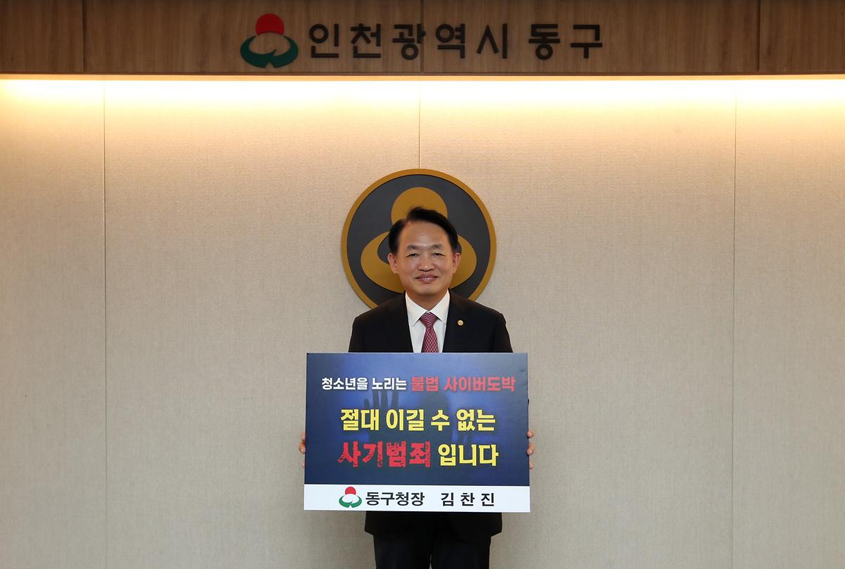 도박 근절 챌린지 사진