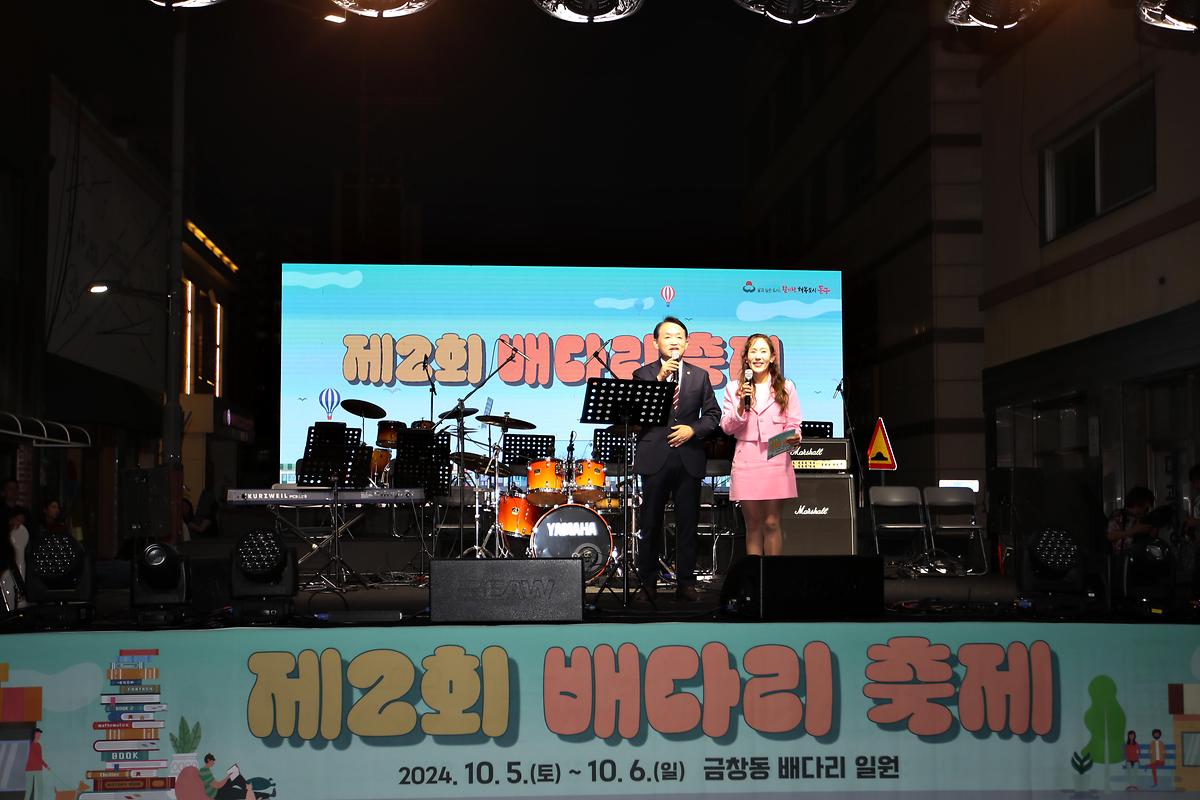 제2회 배다리축제  사진