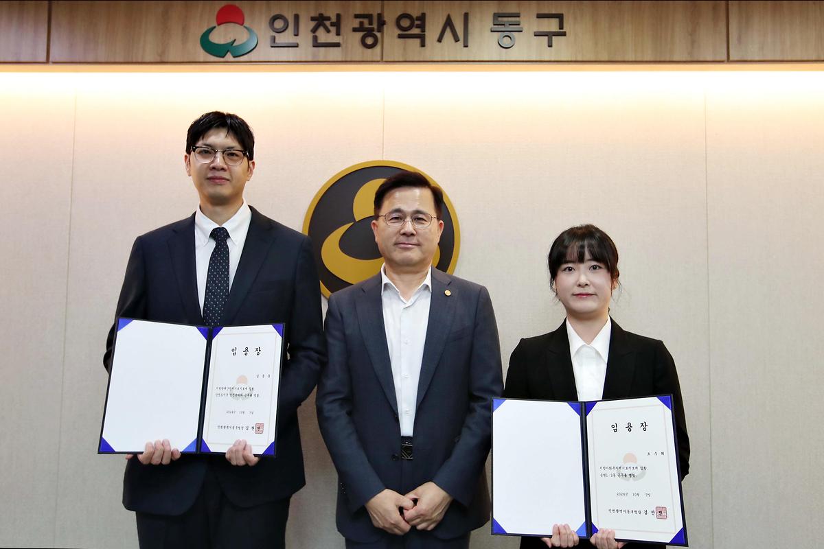 임용장 수여식 사진