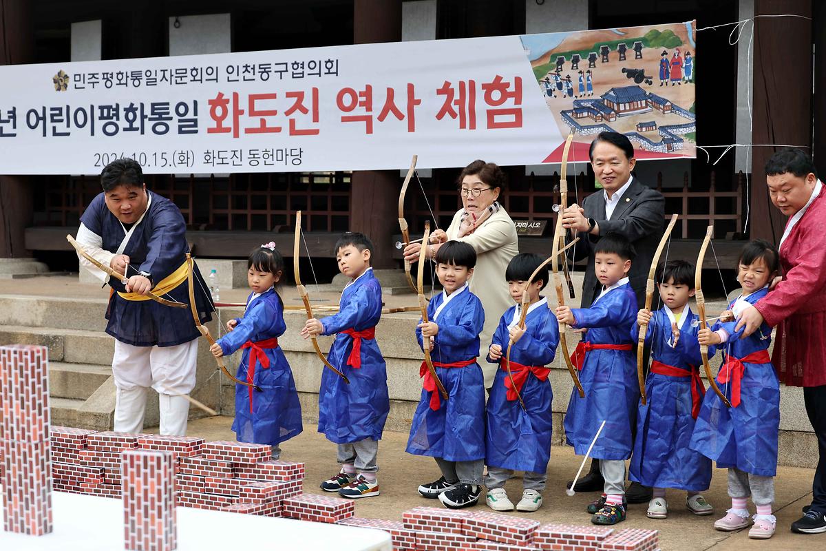 어린이평화통일 화도진 역사 체험 사진
