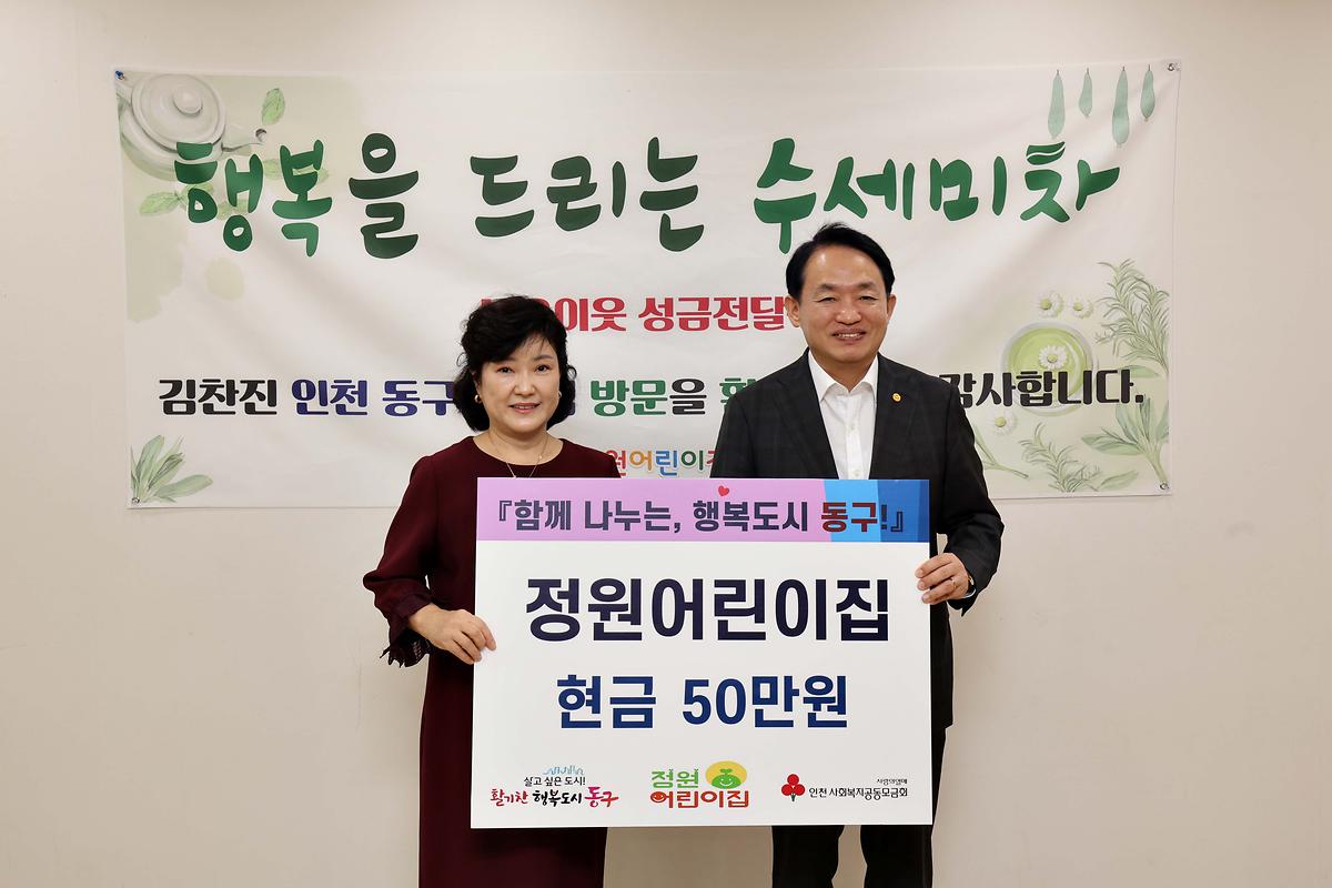 정원어린이집 성금 기탁식 사진