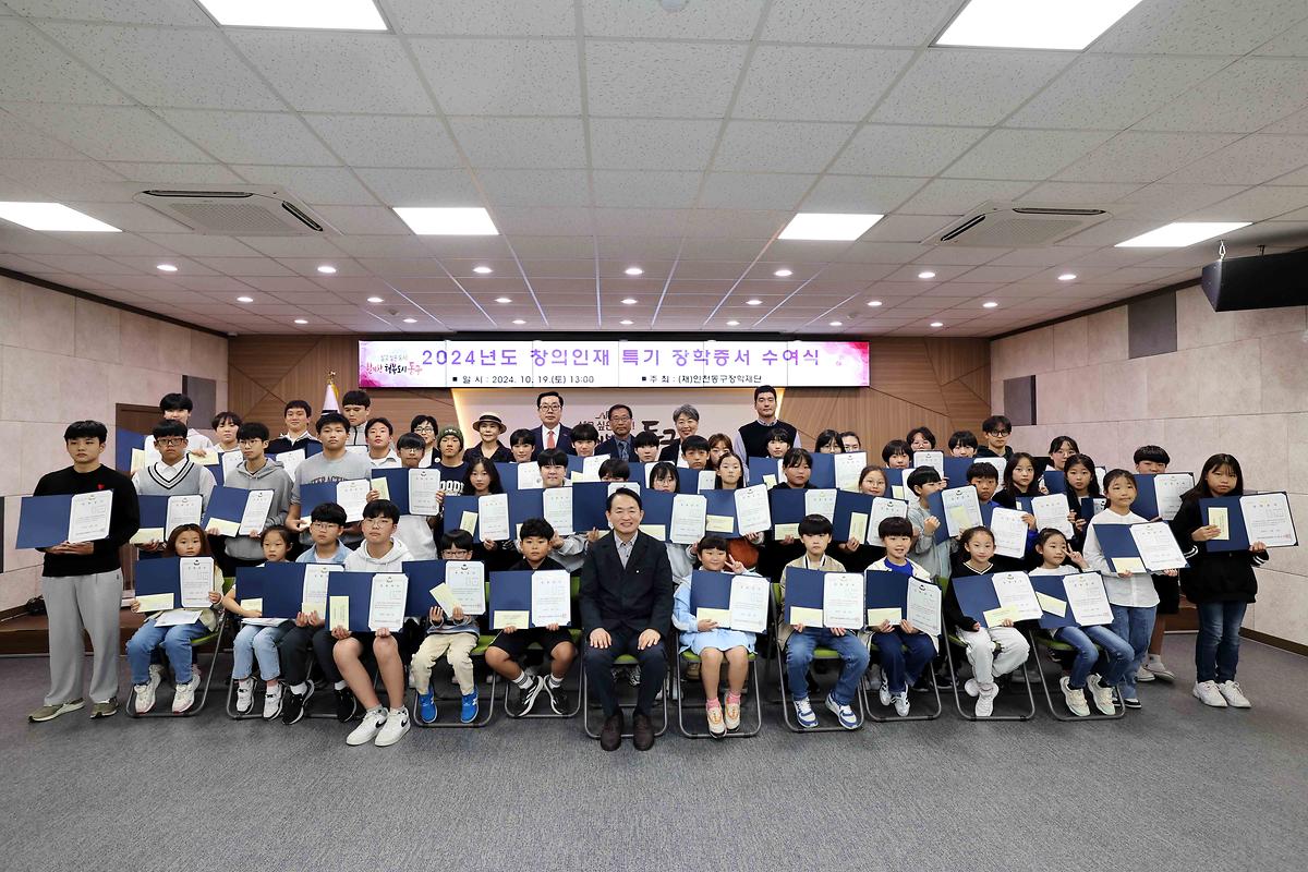 2024년도 창의인재 특기 장학증서 수여식 사진