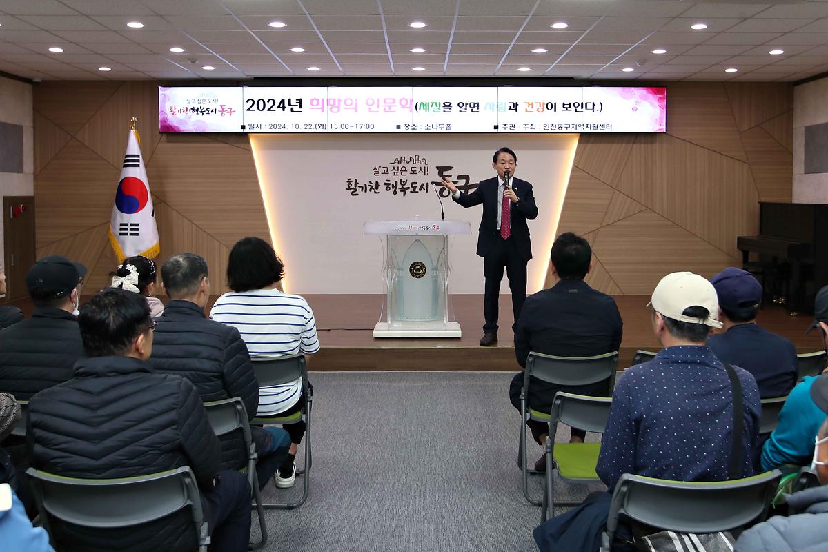 자활참여 주민 및 종사자 인문학교육 사진