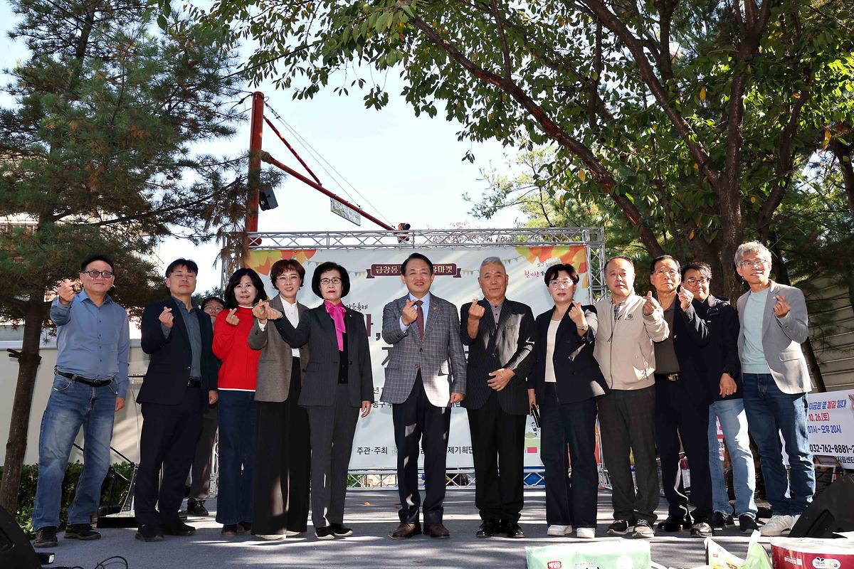 금창동 제11회 공유마켓 사진
