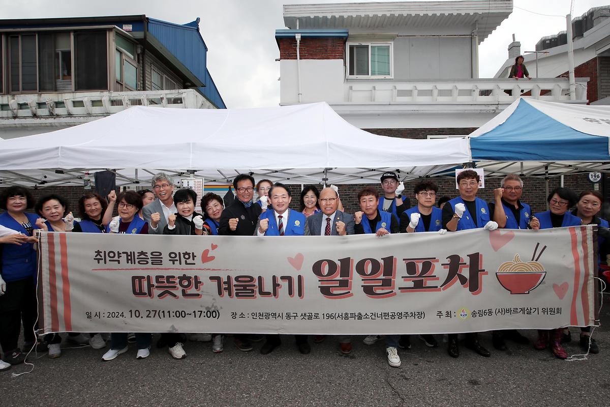 송림6동 따뜻한 겨울나기 일일포차 사진