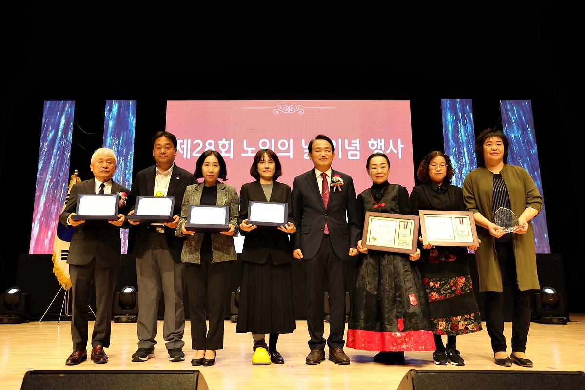 제28회 노인의 날 기념 행사 사진