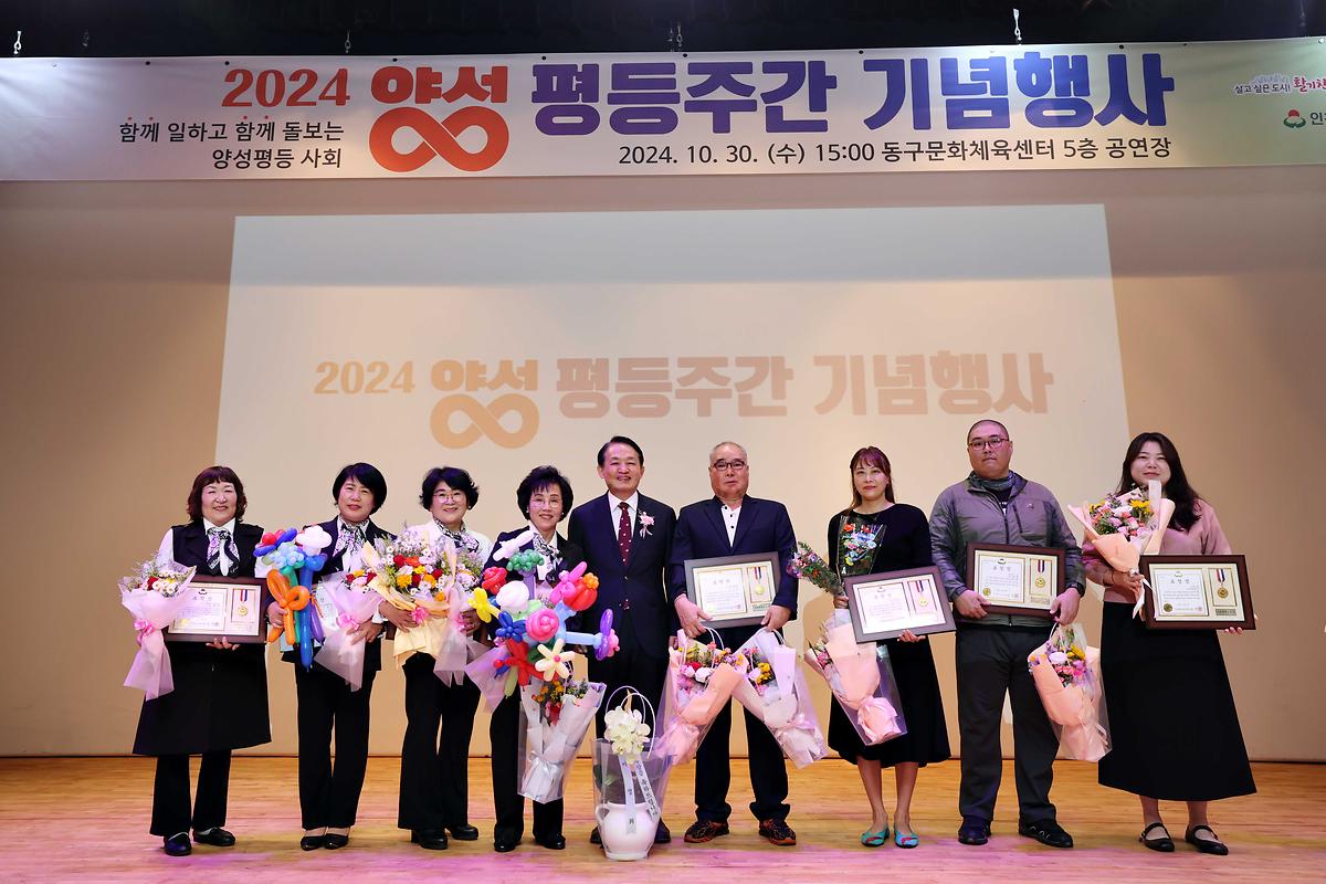 2024 양성평등주간 기념행사 사진