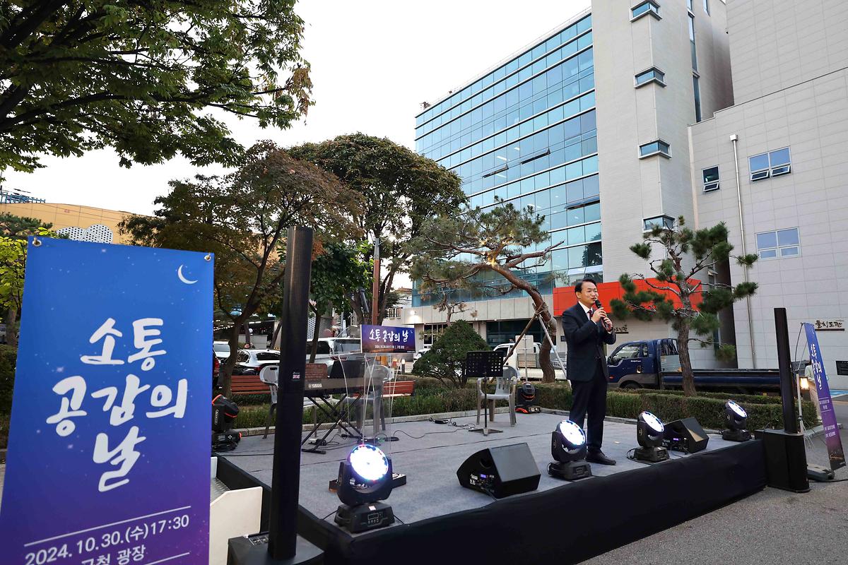 직원 소통 공감의 날 사진