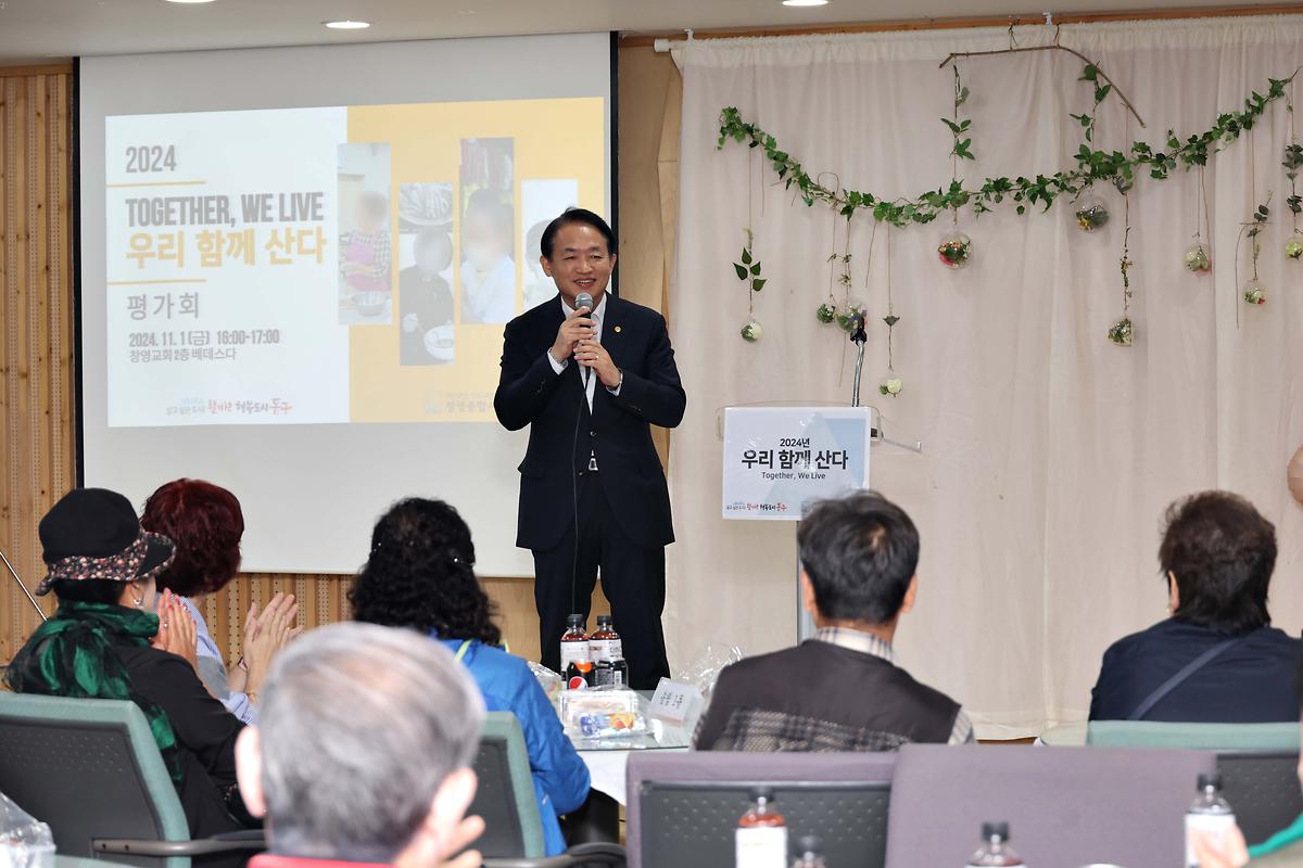 창영종합사회복지관 전통식문화 체험모임 평가회 사진