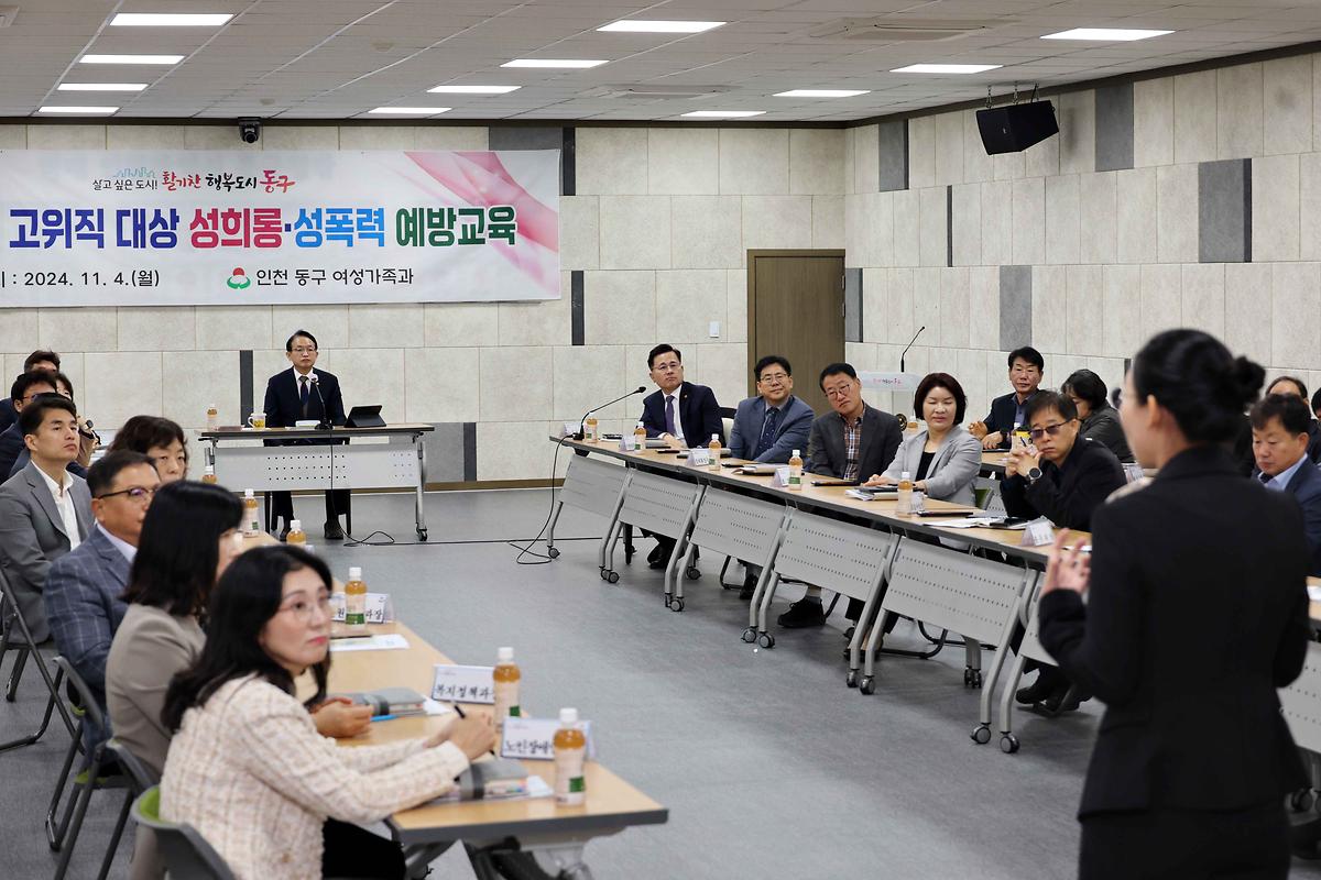 기관장 및 고위직 대상 성희롱·성폭력 예방교육 사진