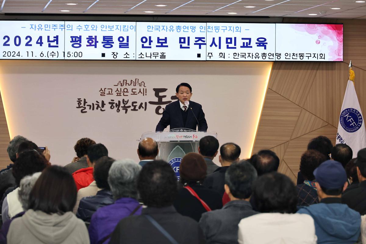 평화통일 안보 민주시민교육 사진