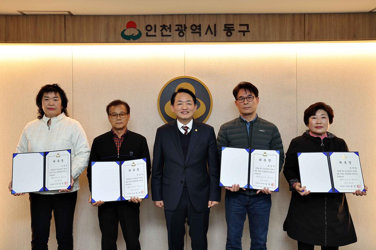 동구 수소연료전지발전소 관련 지원금 민관협의회 위촉장 수여식 사진