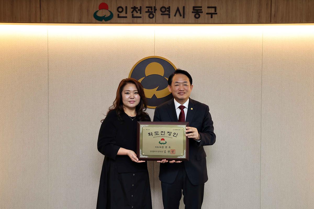 화도진장인 증서 수여식 사진