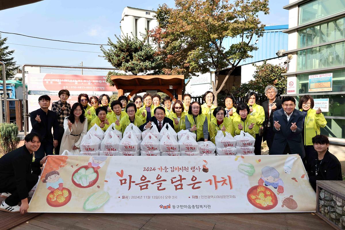 한마음종합복지관 가을 김치 나눔 행사 사진