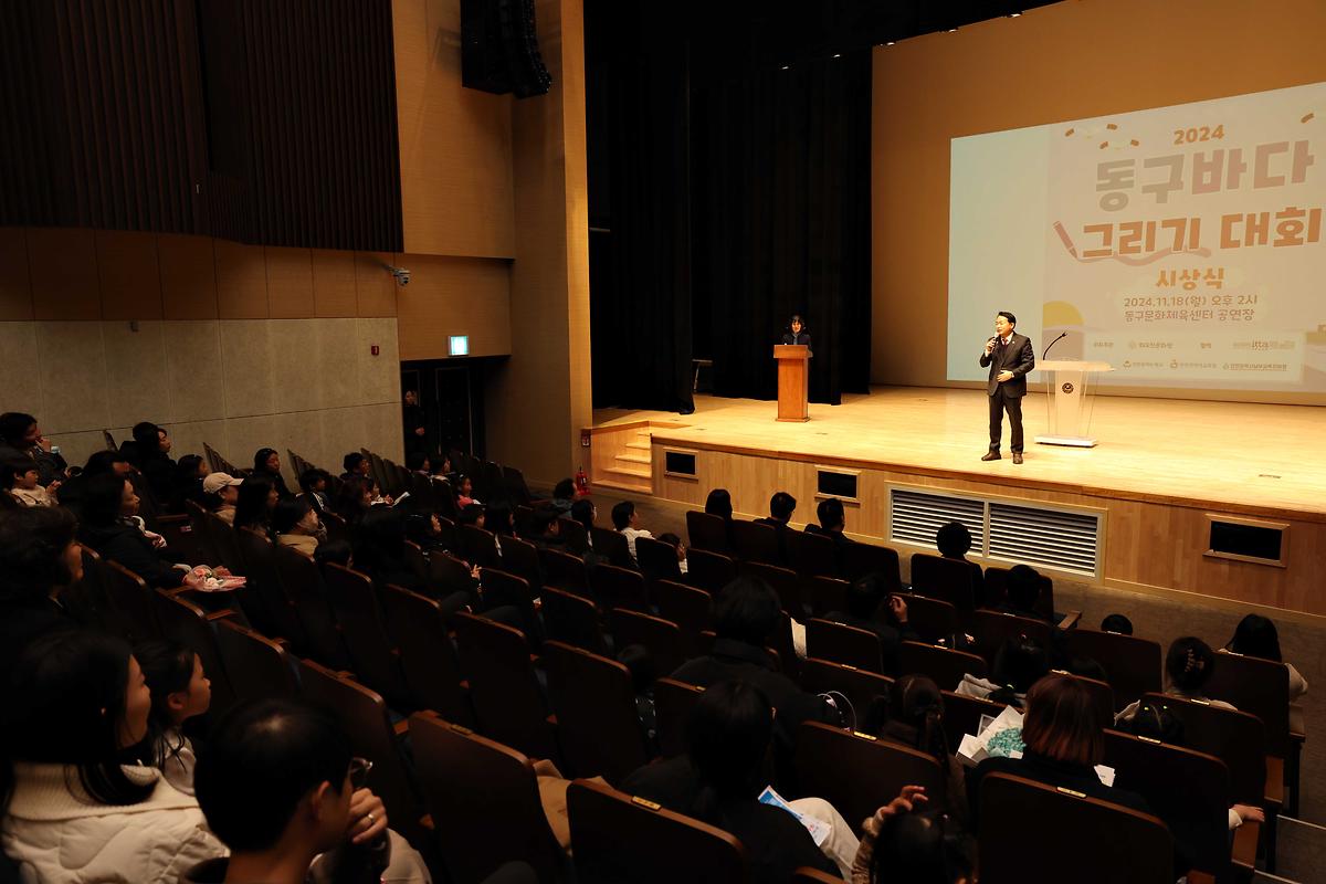 동구바다그리기대회 시상식 사진