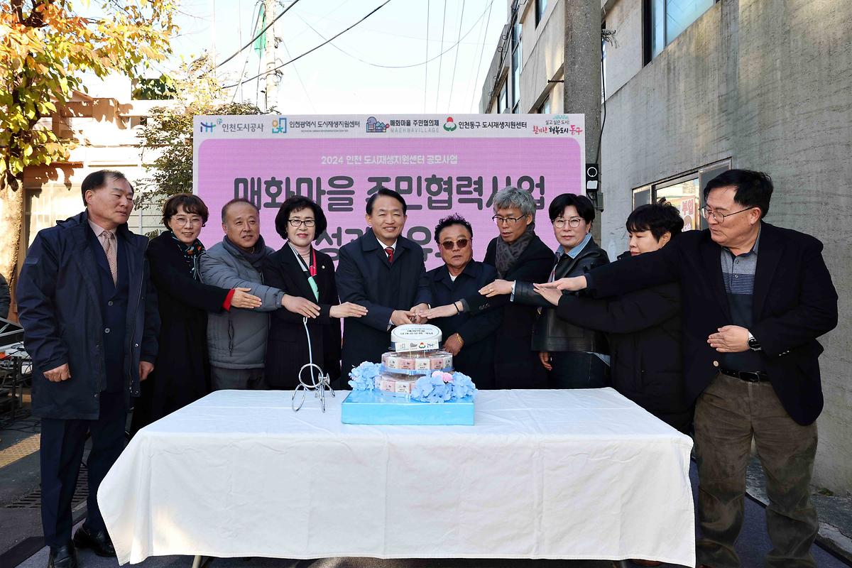 송림2동 매화마을 성과공유회 사진