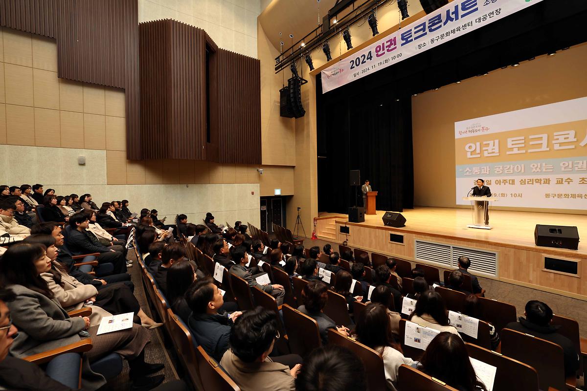 인권 토크콘서트 사진