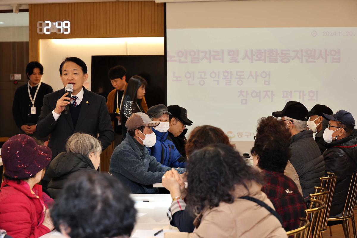 동구노인복지관 간담회 사진