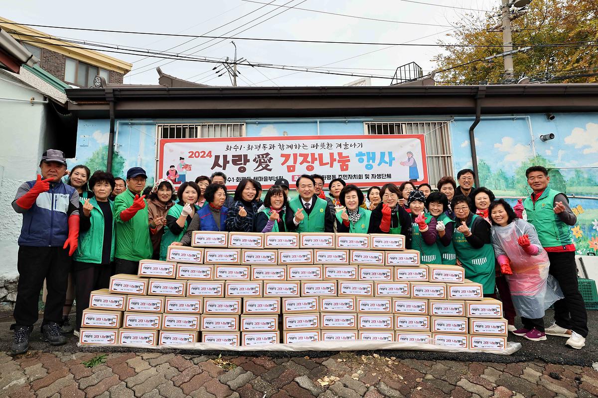 화수1·화평동 새마을부녀회 김장나눔 행사 사진