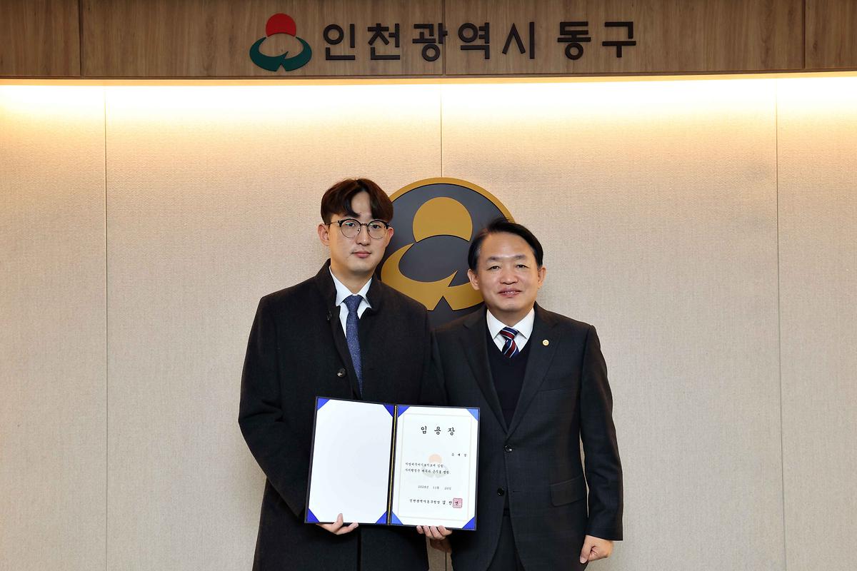 임용장 수여식 사진