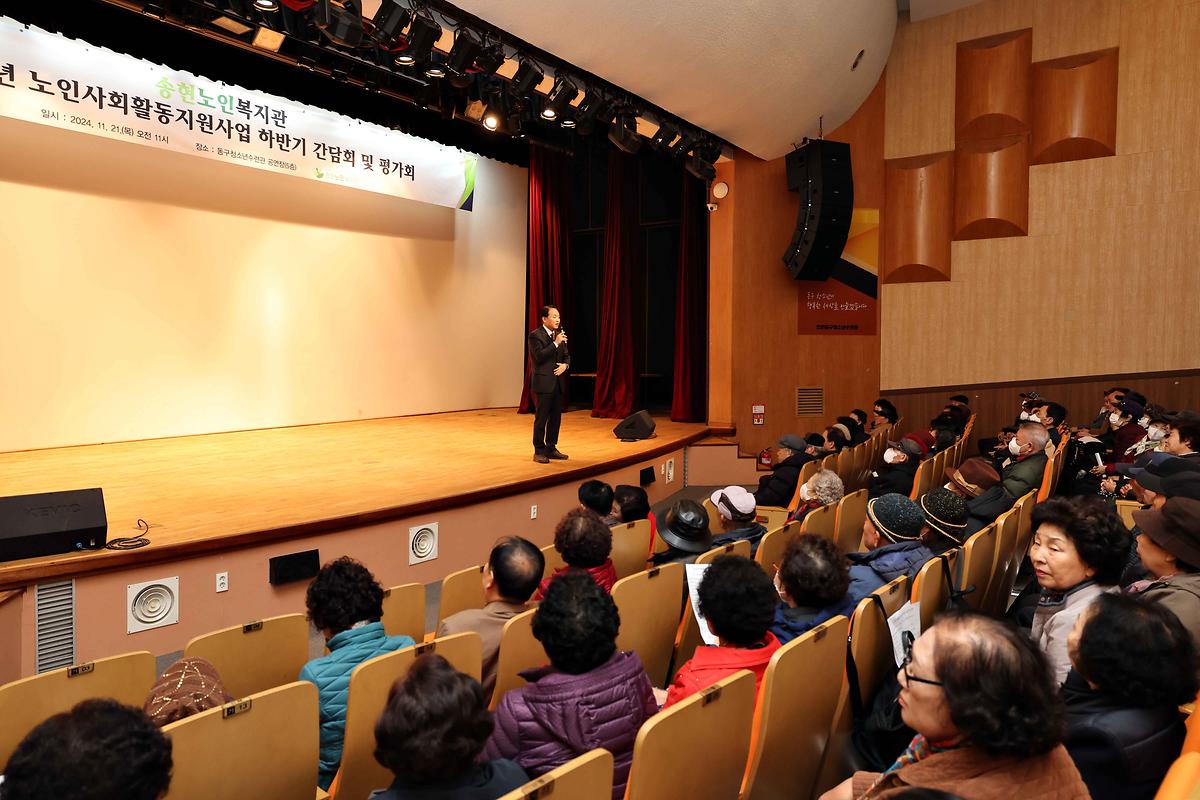 송현노인복지관 노인일자리사업 평가회 사진