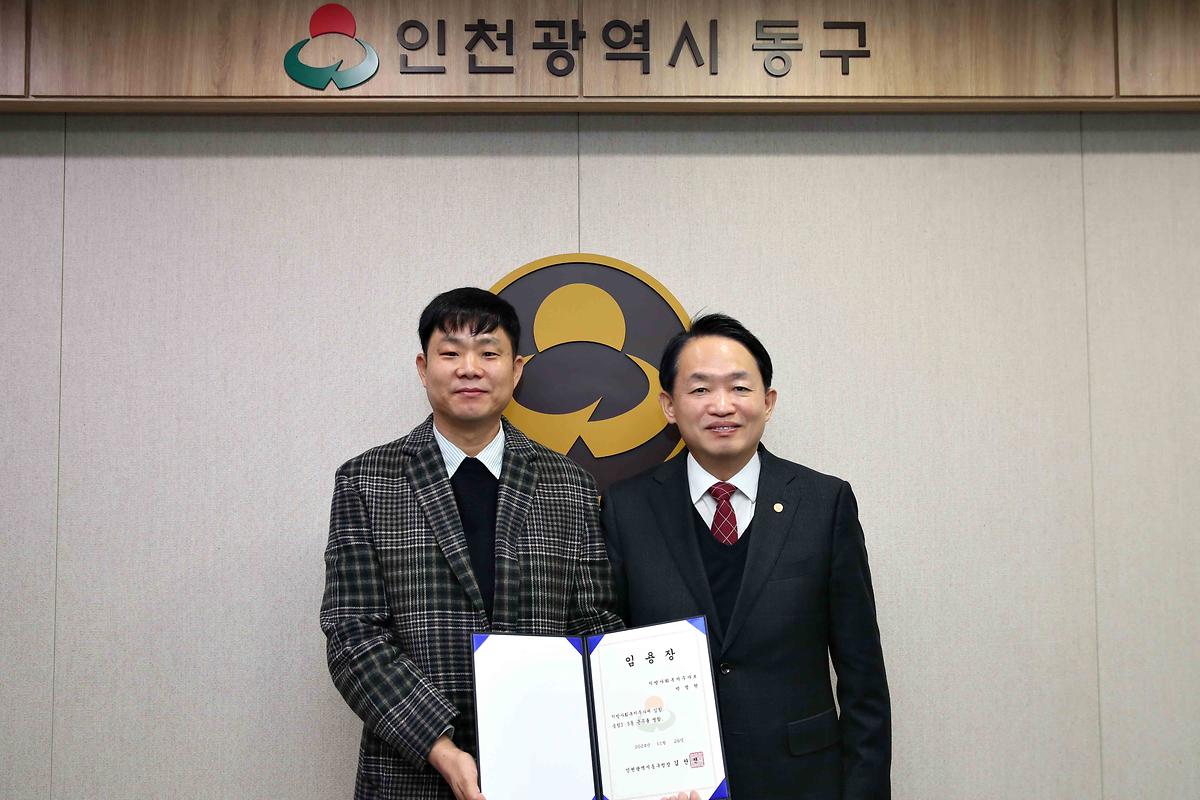 임용장 수여식 사진