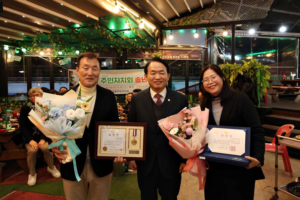만석동 송년회 사진