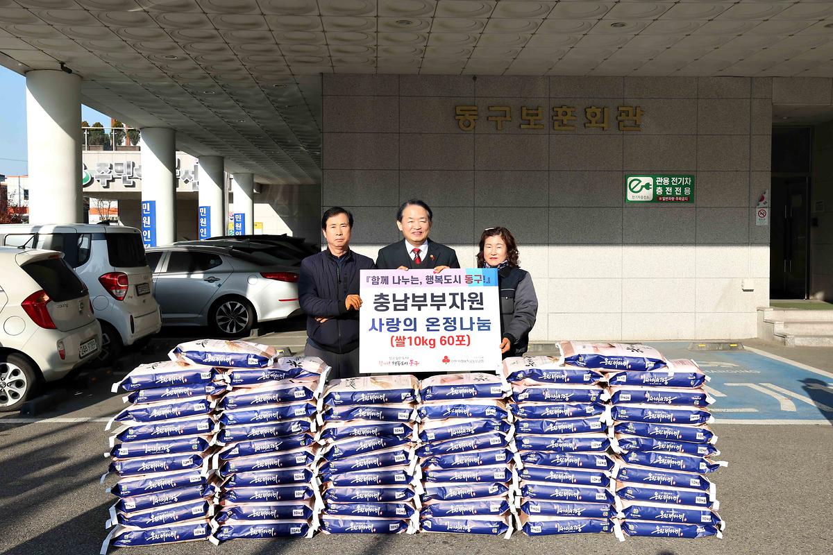 충남부부자원 후원물품 기탁식 사진