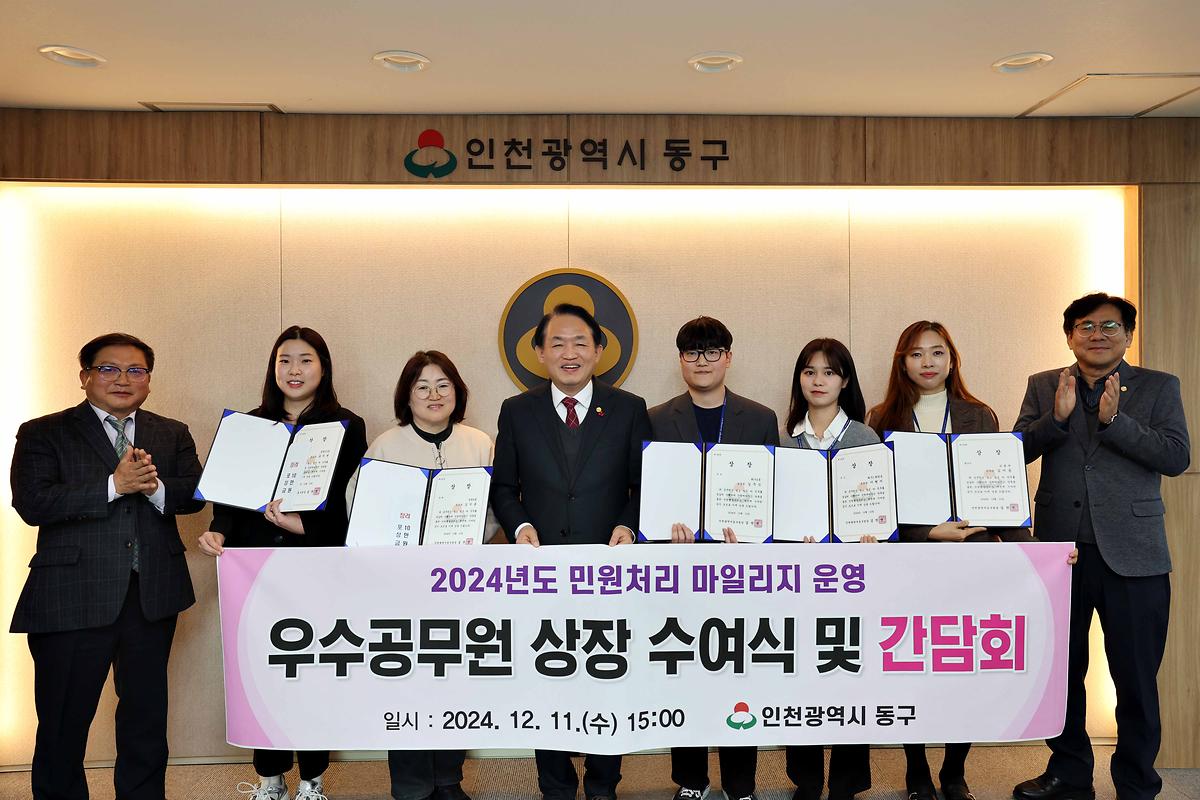 민원처리 마일리지 우수공무원 표창 수여식 사진
