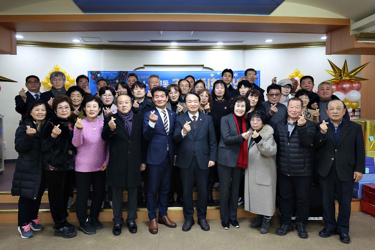 화수1·화평동 송년회 사진