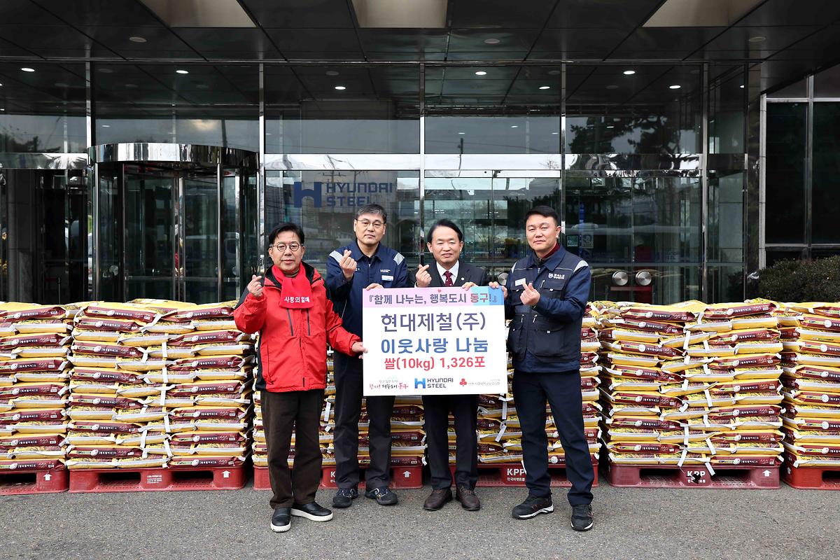 현대제철(주) 이웃사랑 나눔 사진
