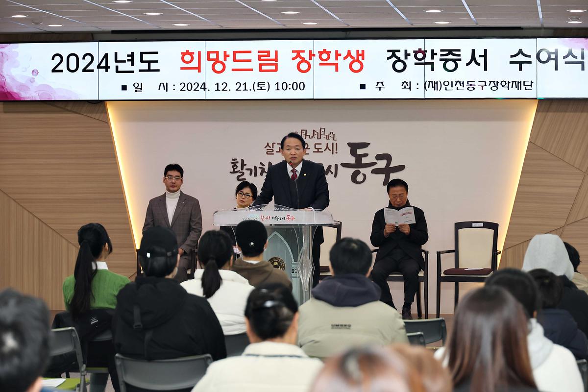2024년도 희망드림 장학생 장학증서 수여식 사진