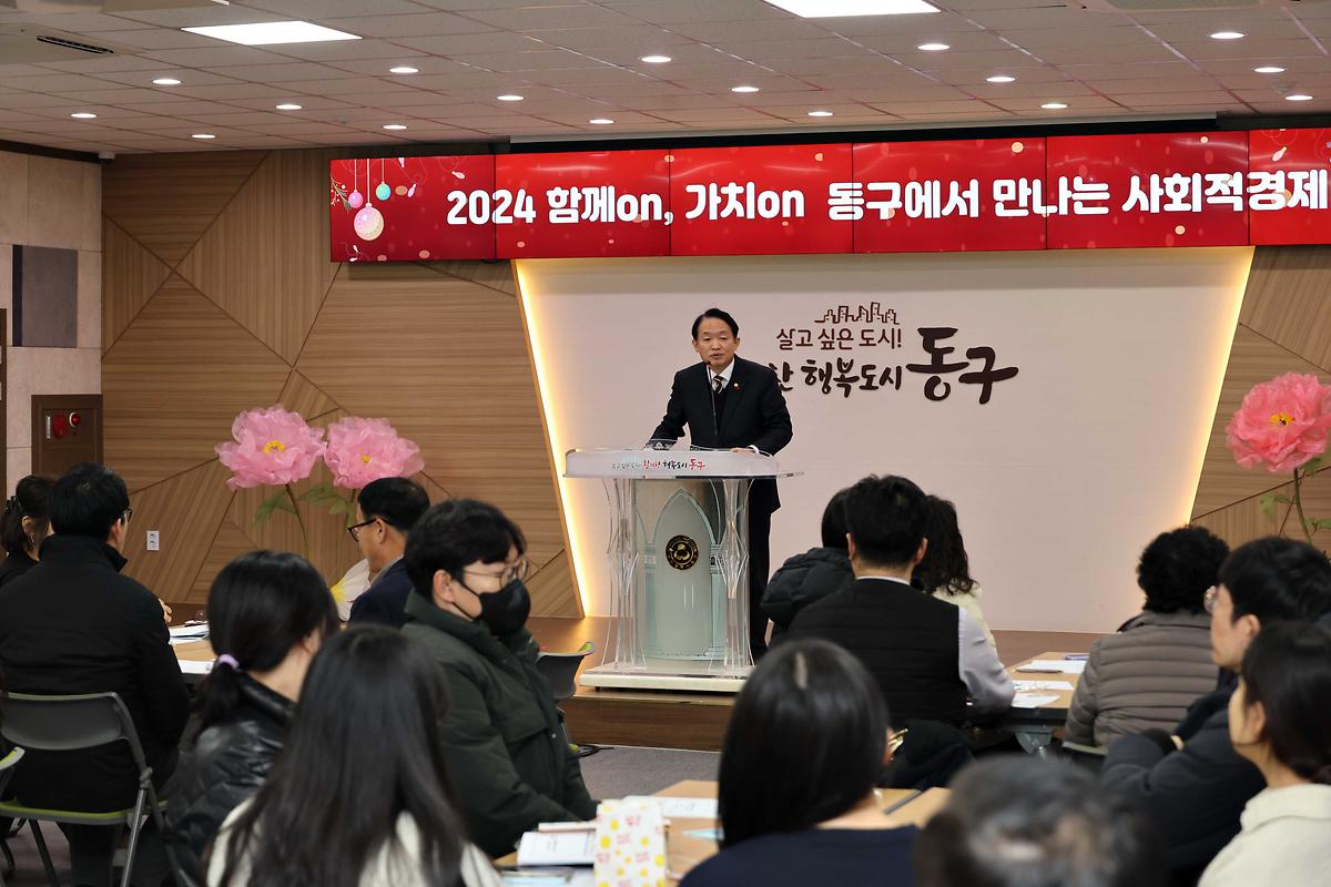 2024 함께on, 가치on 동구에서 만나는 사회적경제 사진