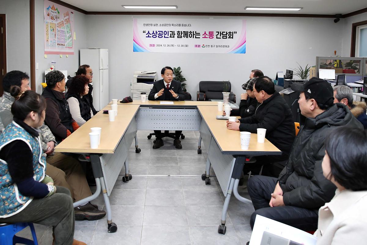 민생안정 소상공인 간담회(현대시장) 사진
